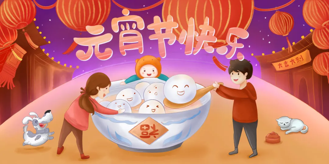 正月十五元宵節丨人間燈火，闔家團圓