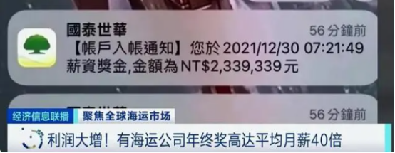 臺灣海運公司長榮海運年終獎發45個月