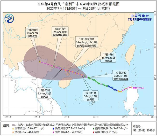 臺風將于今夜登陸廣東相關海運航線造成影預