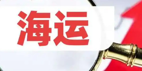 2024年海運航運業值得被記住的件事